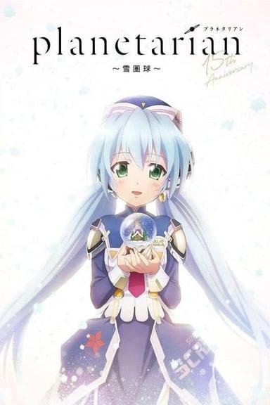 Planetarian: Snow Globe poster