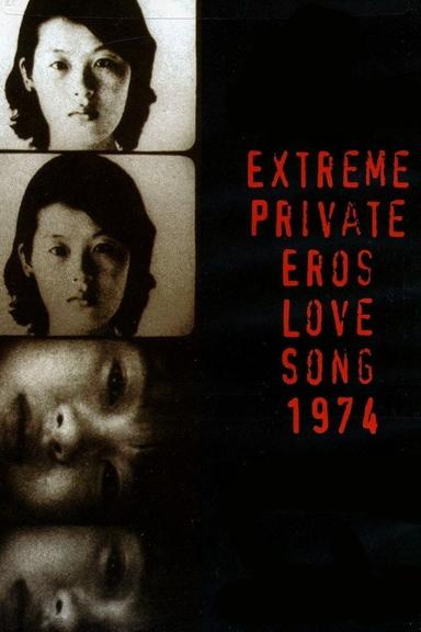 Extreme Private Eros: Love Song 1974 poster