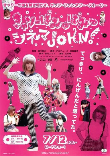 Kyary Pamyu Pamyu Cinema JOHN! poster