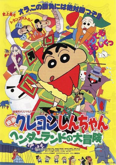 Crayon Shin-chan: Great Adventure In Henderland poster