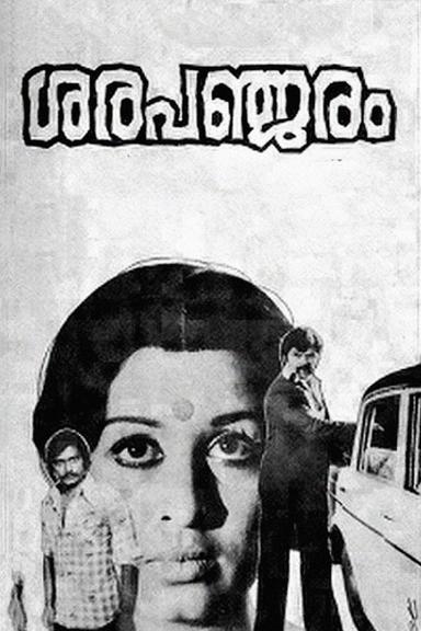 Sarapancharam poster