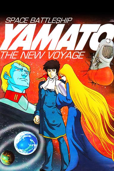 Space Battleship Yamato: The New Voyage poster