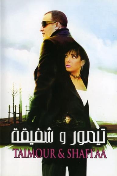 Taimour & Shafi'aa poster