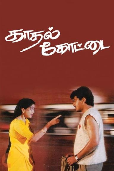 Kadhal Kottai poster