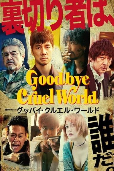 Goodbye Cruel World poster