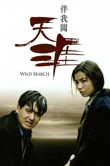 Wild Search poster