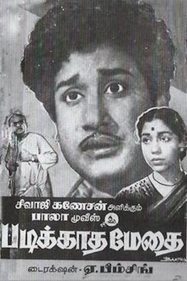 Padikkadha Medhai poster