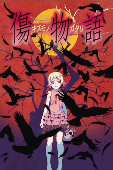 Kizumonogatari Part 1: Tekketsu poster