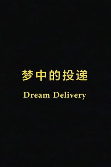 Dream Delivery poster