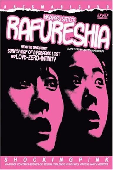 Rafureshia poster