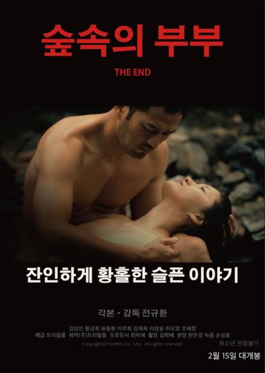 The End poster