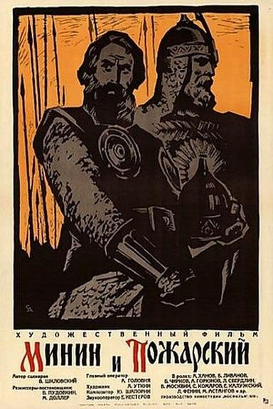 Minin and Pozharsky poster