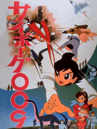 Cyborg 009 poster