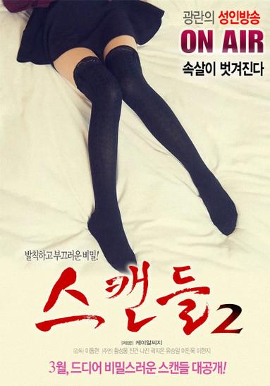 Scandal 2 poster