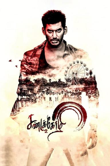 Sandakozhi 2 poster