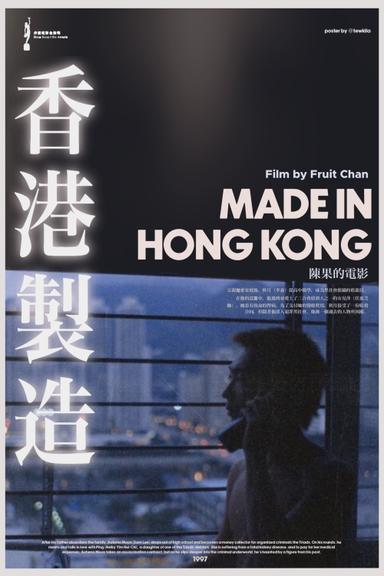 Made in Hong Kong poster