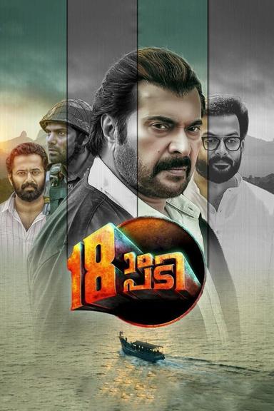 Pathinettam Padi poster