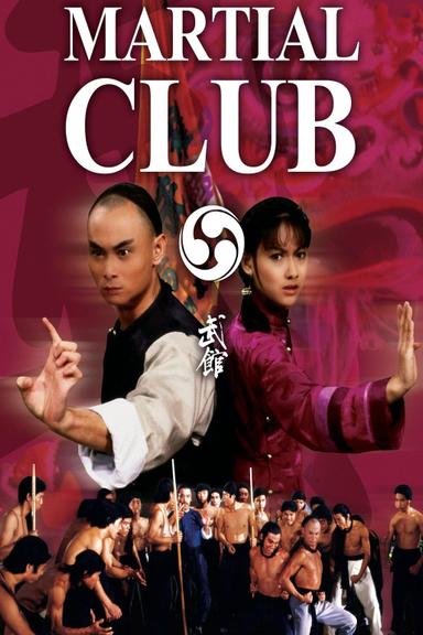 Martial Club poster