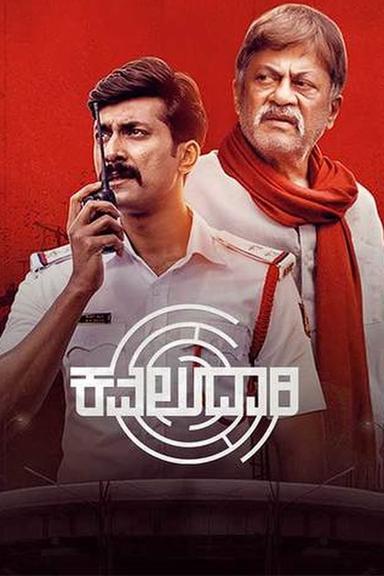 Kavaludaari poster