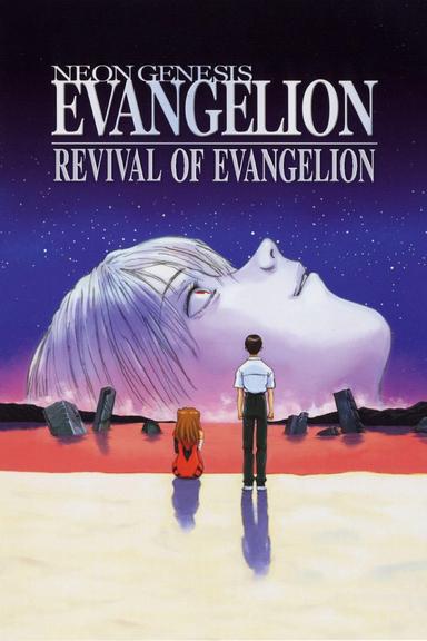 Revival of Evangelion poster