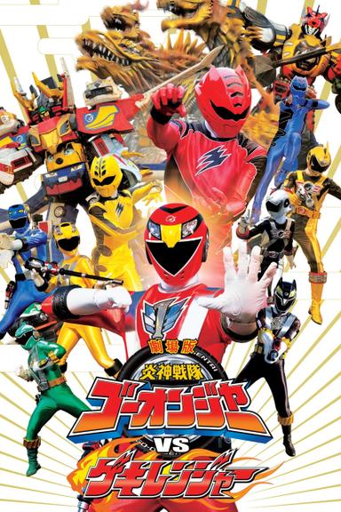 Engine Sentai Go-Onger vs. Gekiranger poster