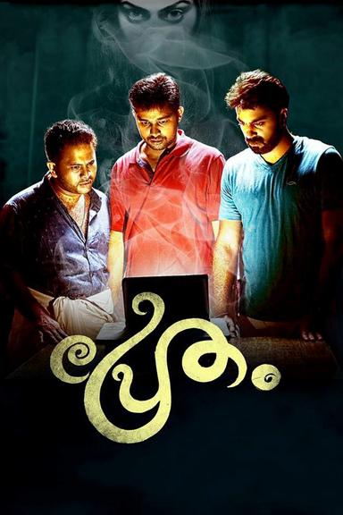 Pretham poster