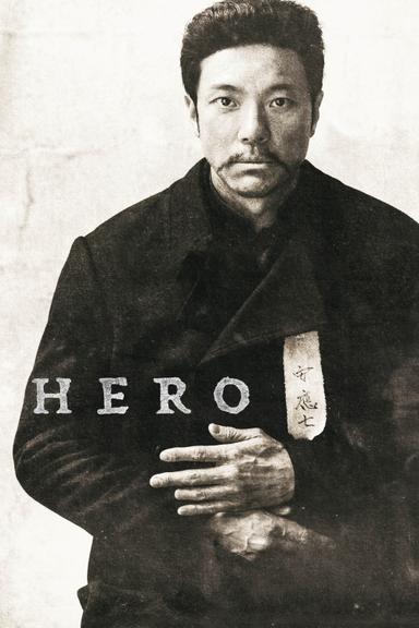 Hero poster