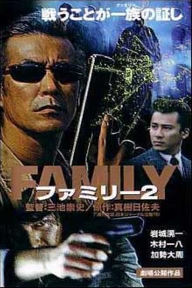 Family 2 poster