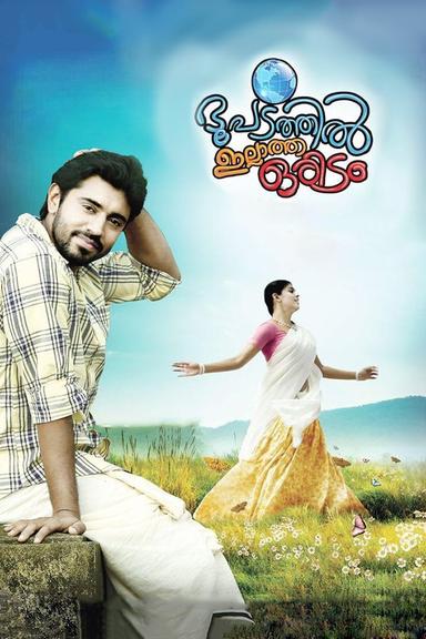 Bhoopadathil Illatha Oridam poster