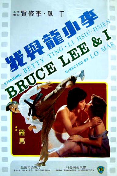 Bruce Lee and I poster