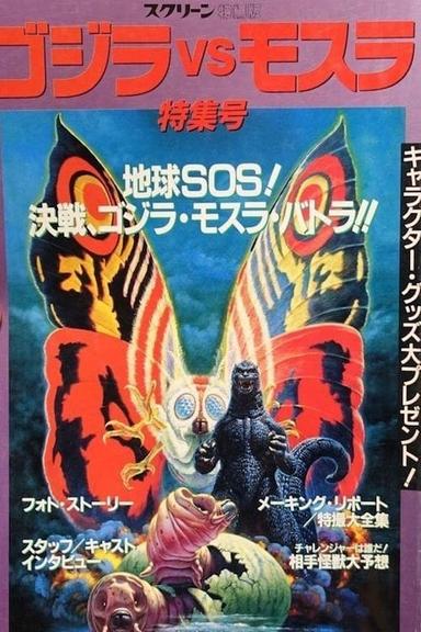 Making of Godzilla vs. Mothra poster