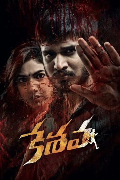 Keshava poster