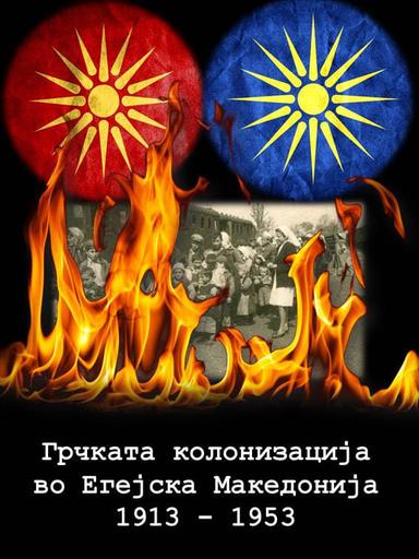 Greek Colonization of the Aegean Macedonia 1913-1953 poster