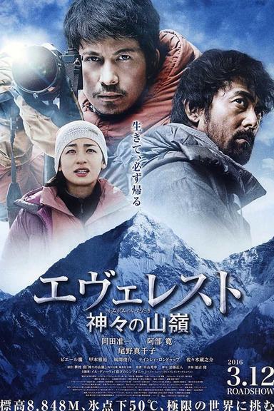 Everest: The Summit of the Gods poster