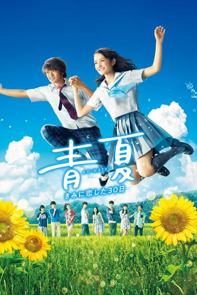 Blue Summer poster