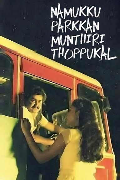 Namukku Parkkan Munthiri Thoppukal poster