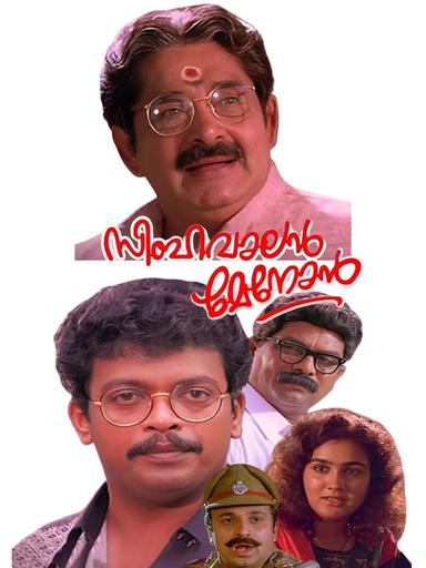 Simhavalan Menon poster