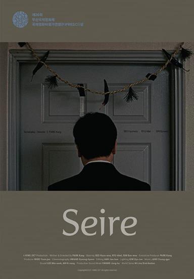 Seire poster