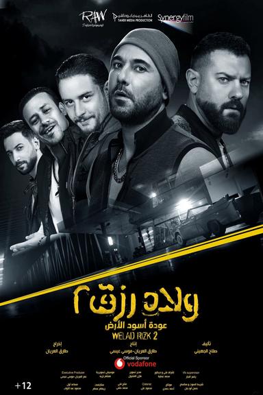 Sons of Rizk 2 poster