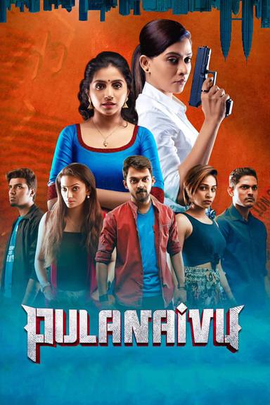 Pulanaivu poster