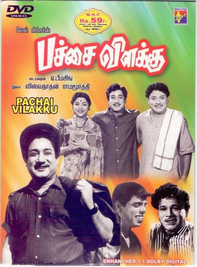 Pachai Vilakku poster