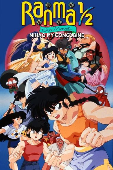 Ranma ½: The Movie 2 — The Battle of Togenkyo: Rescue the Brides! poster