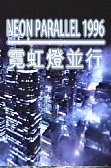 Neon Parallel 1996 poster