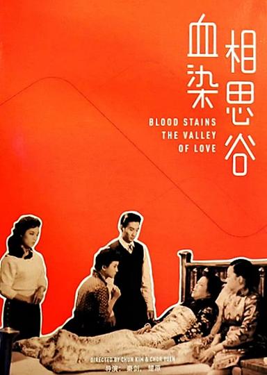 Blood Stains the Valley of Love poster