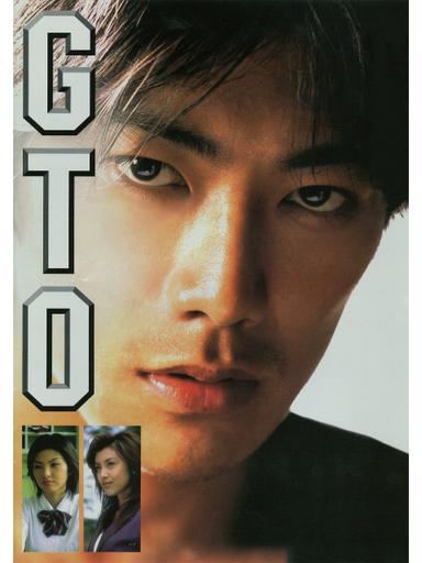 GTO: Great Teacher Onizuka poster