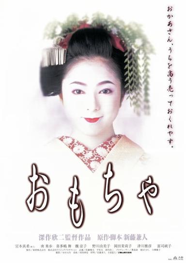 The Geisha House poster