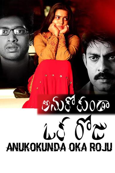 Anukokunda Oka Roju poster