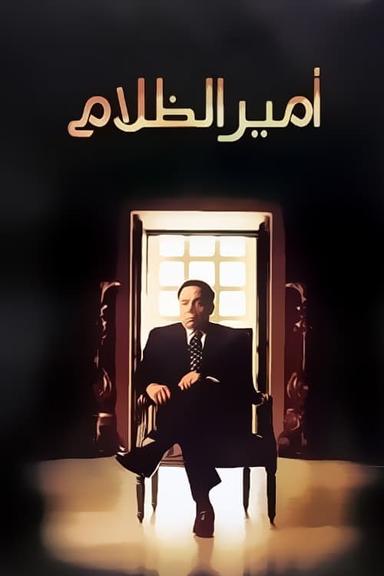 The Prince of Darkness poster