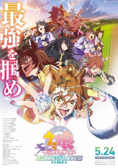 Umamusume: Pretty Derby – Beginning of a New Era poster