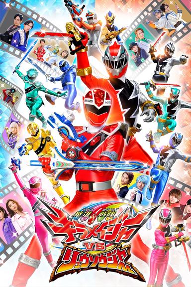 Mashin Sentai Kiramager vs. Ryusoulger poster